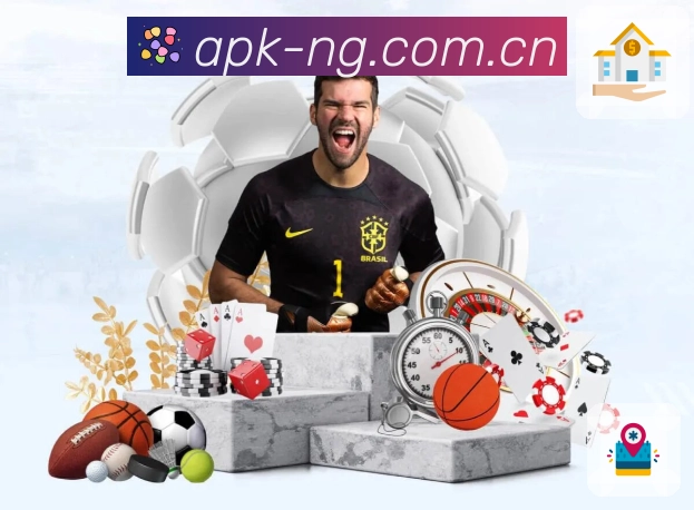 <strong>NG体育</strong>App 赛事视角预览